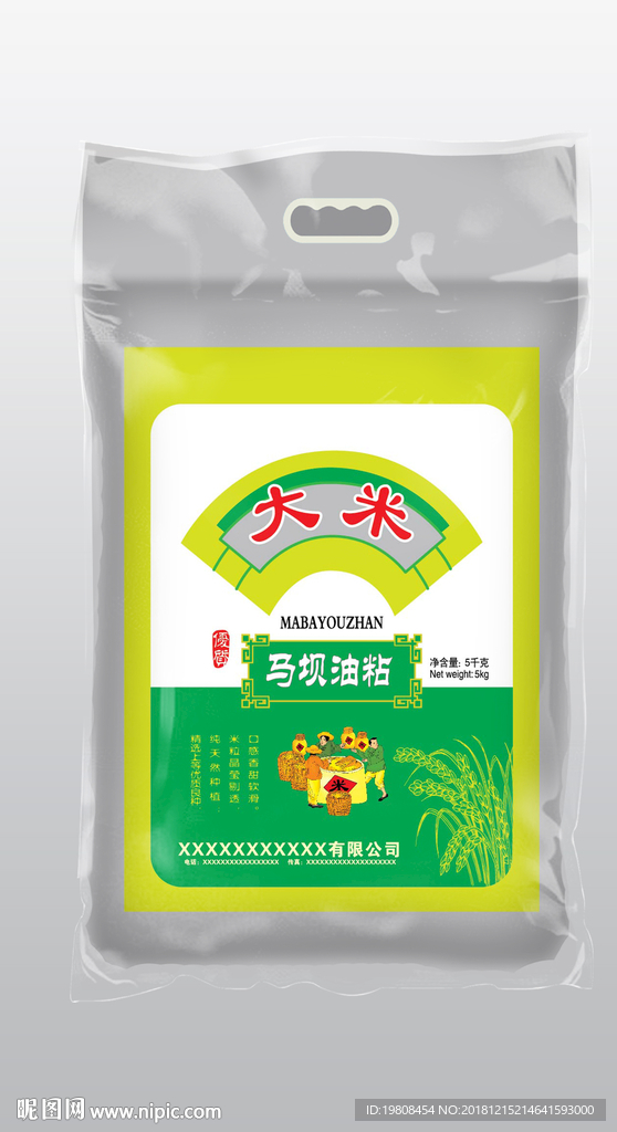 大米包装