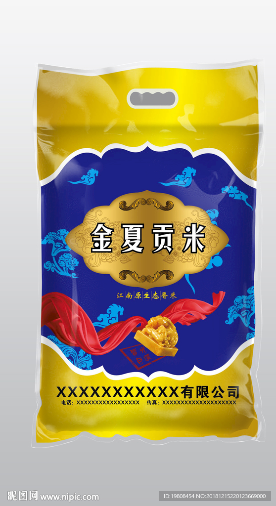 大米包装
