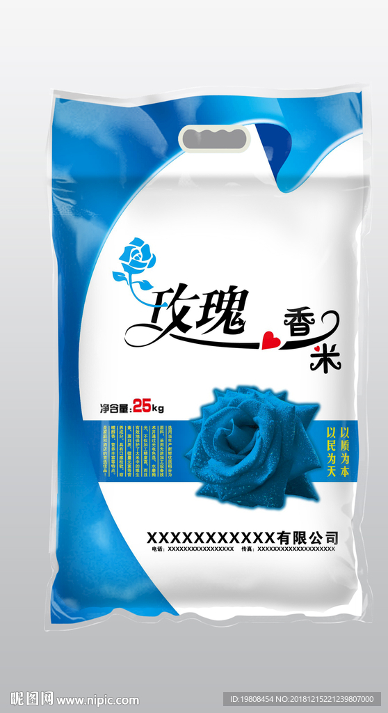 大米包装