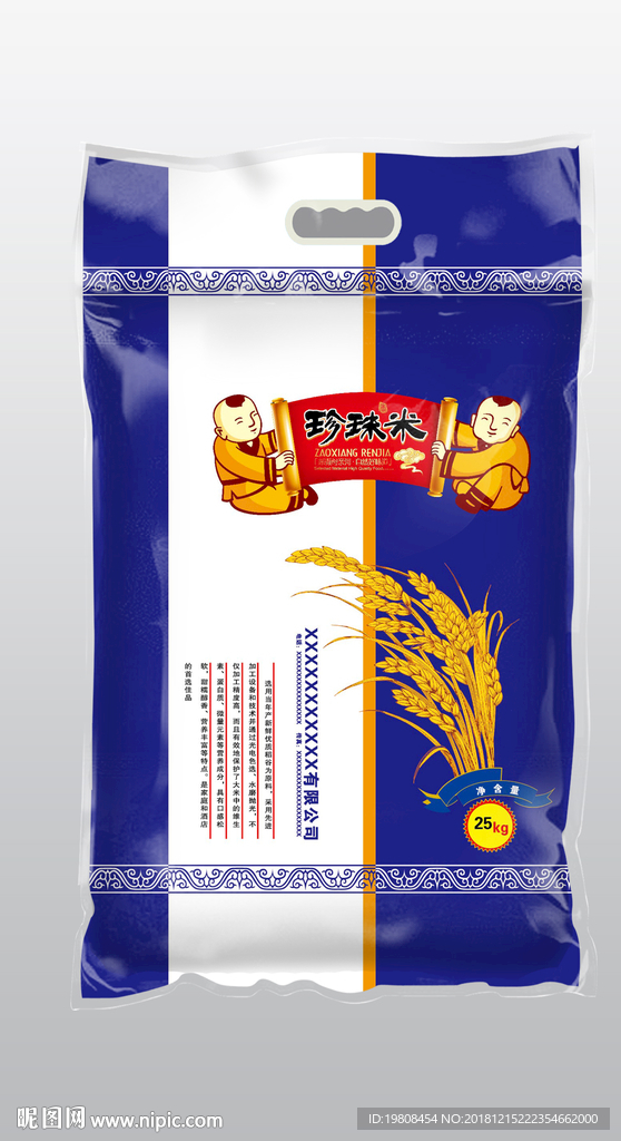 大米包装