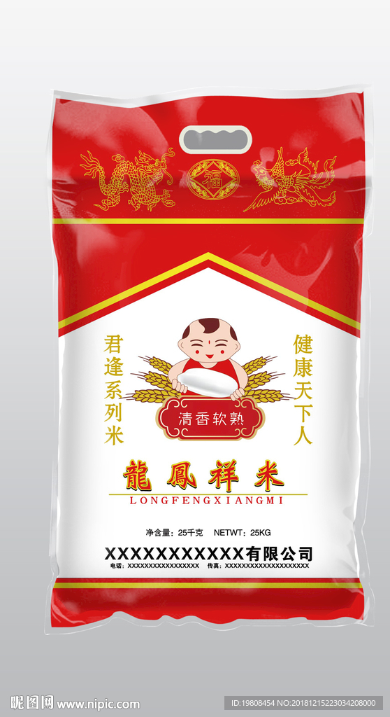大米包装