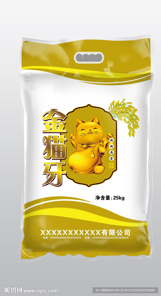 大米包装