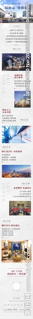 地产微信拉页