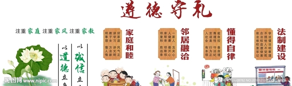德文化墙