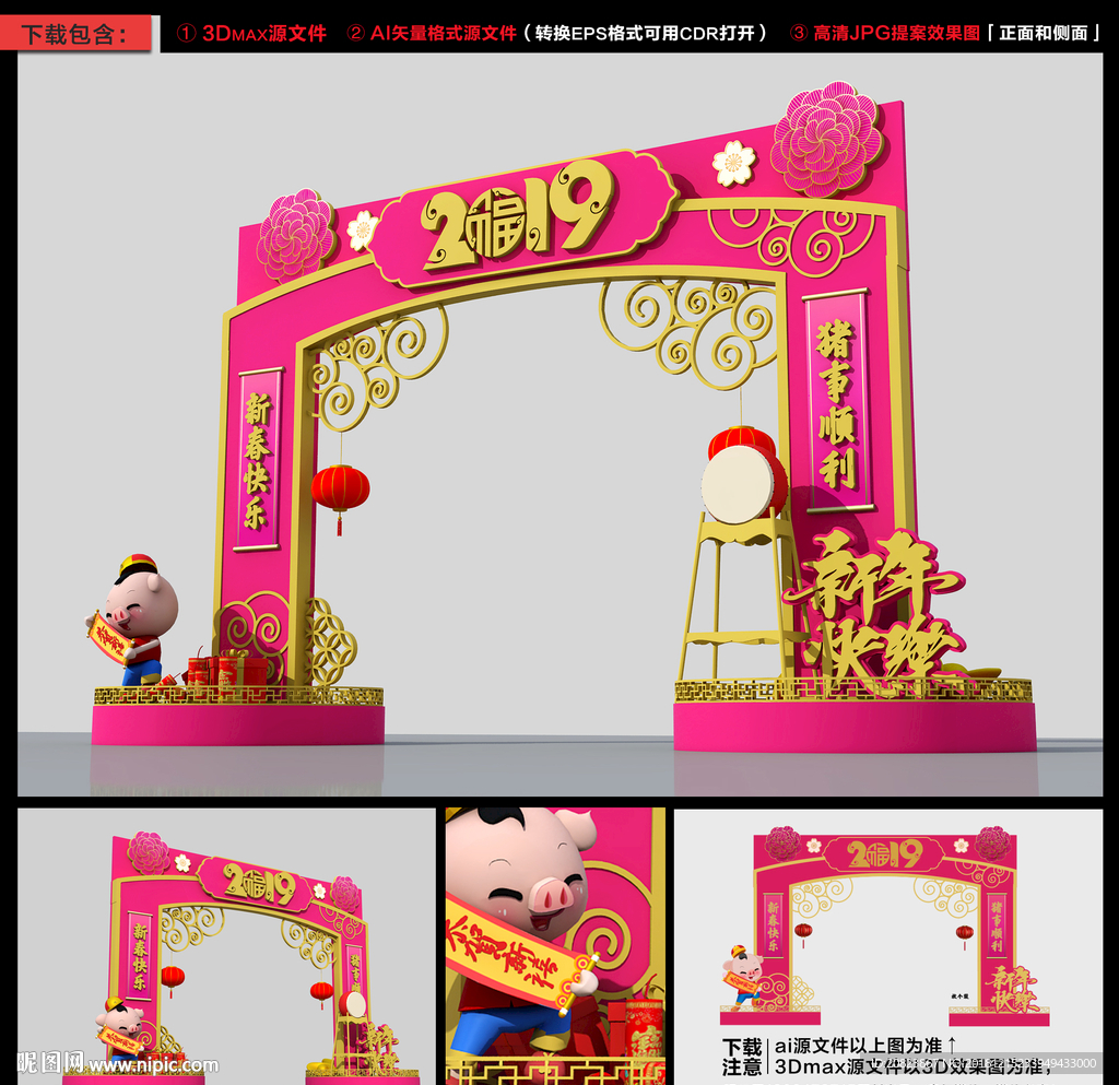 春节布置