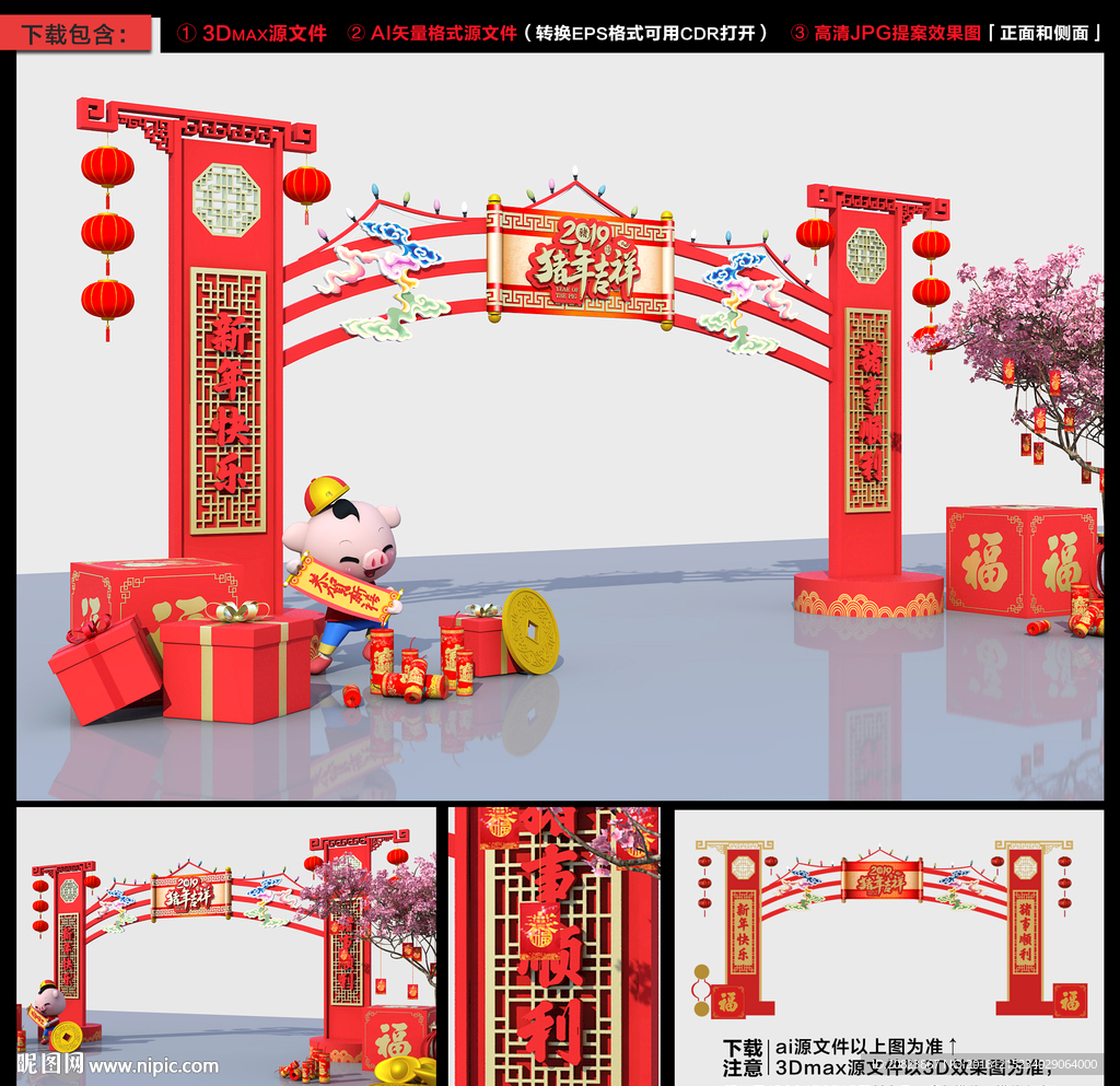 新年布置