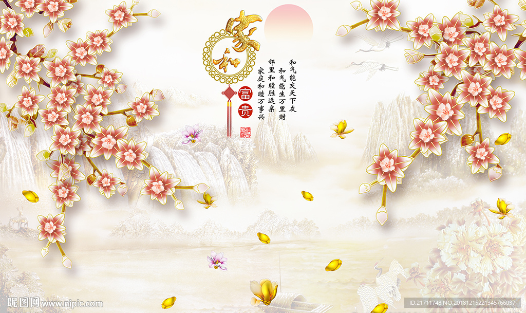 彩雕花卉中式家和山水电视背景墙