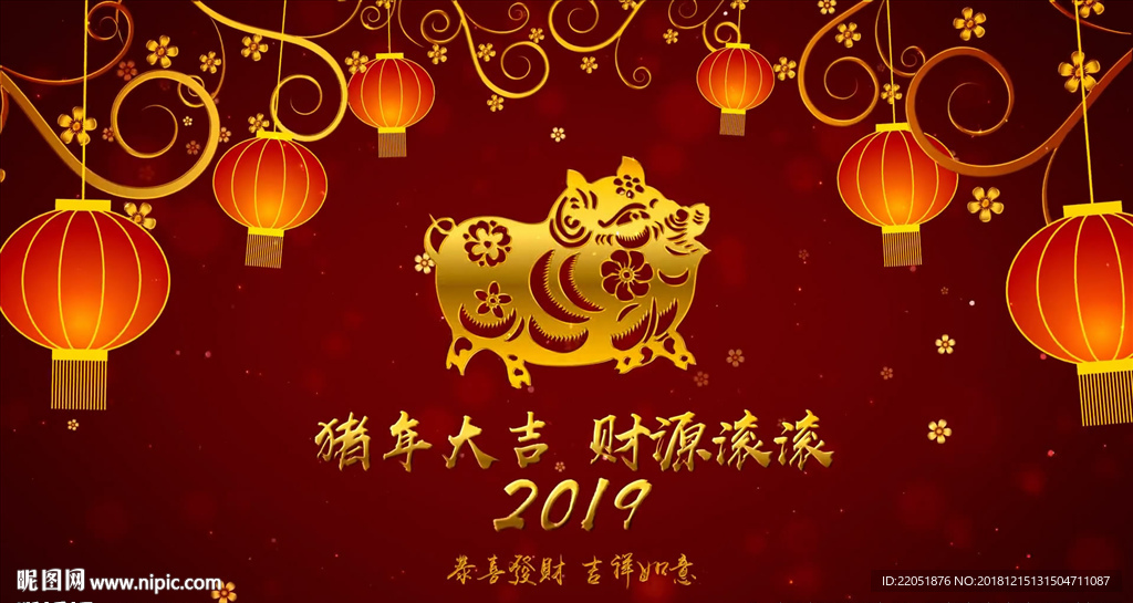 2019猪年新年小视频AE模板