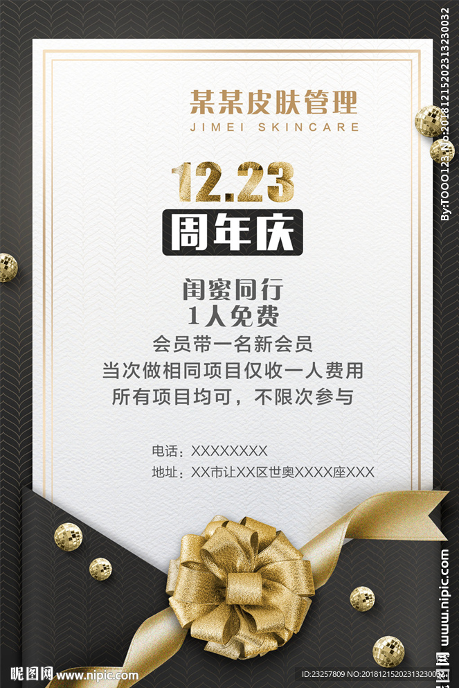 周年庆促销海报图片