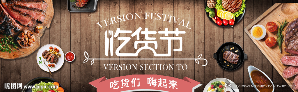 淘宝天猫食品淘宝banner图片