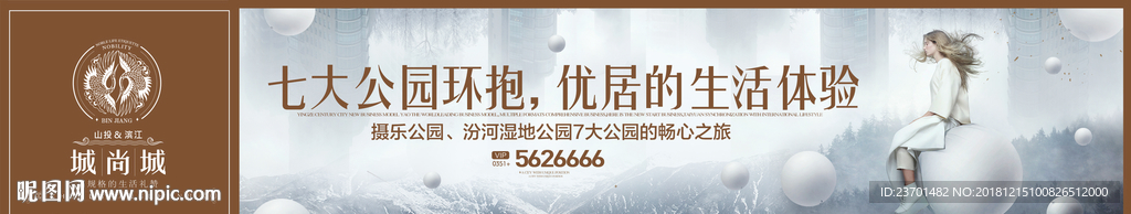 地产 广告