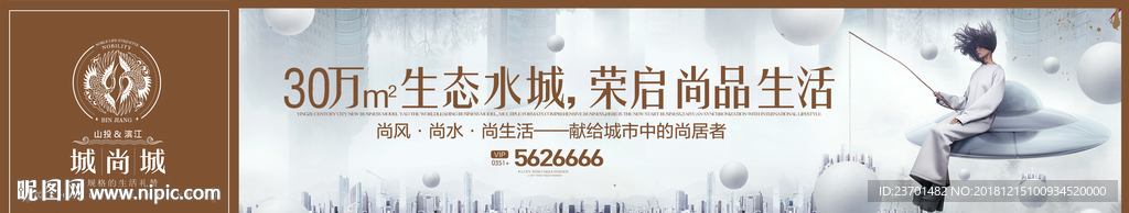地产 广告
