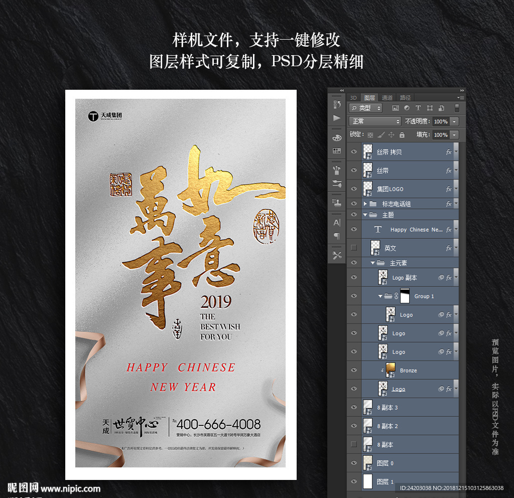 新春
