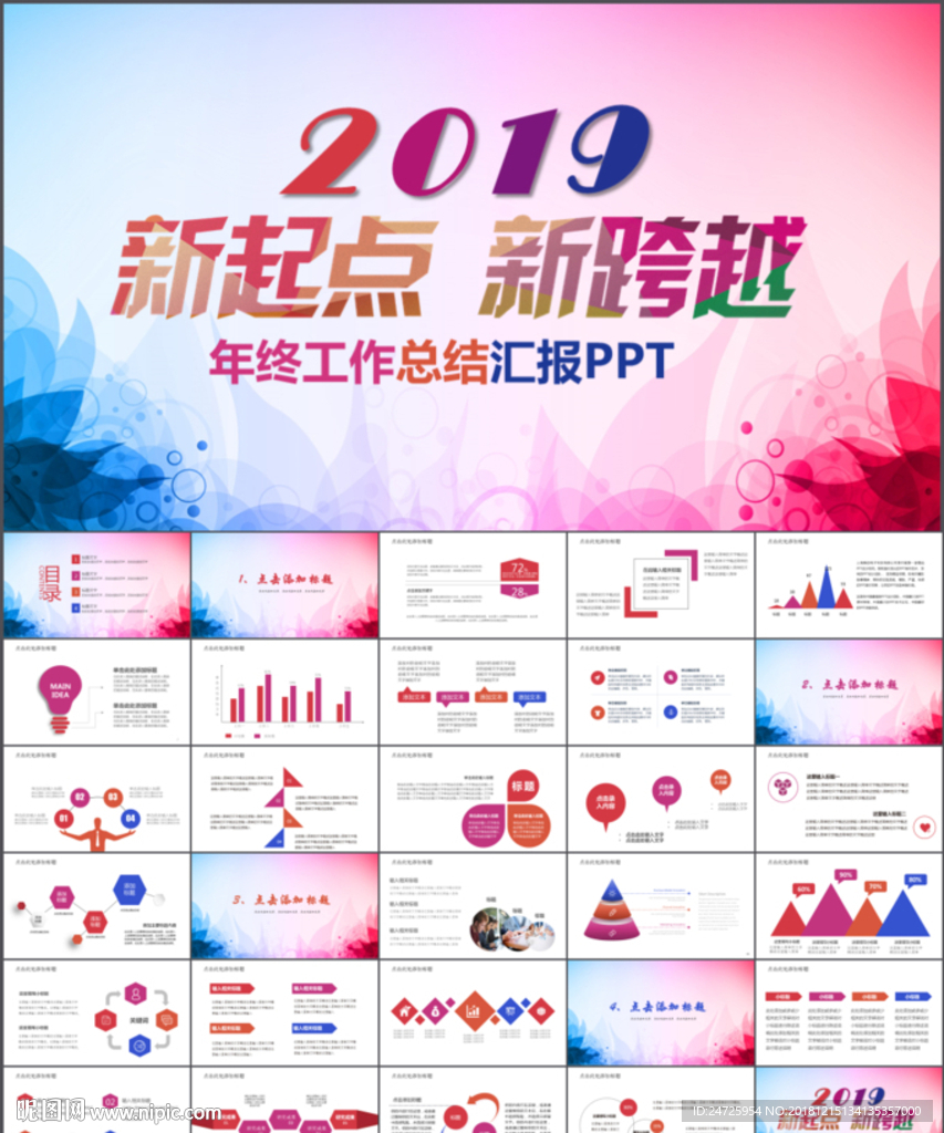 工作总结PPT
