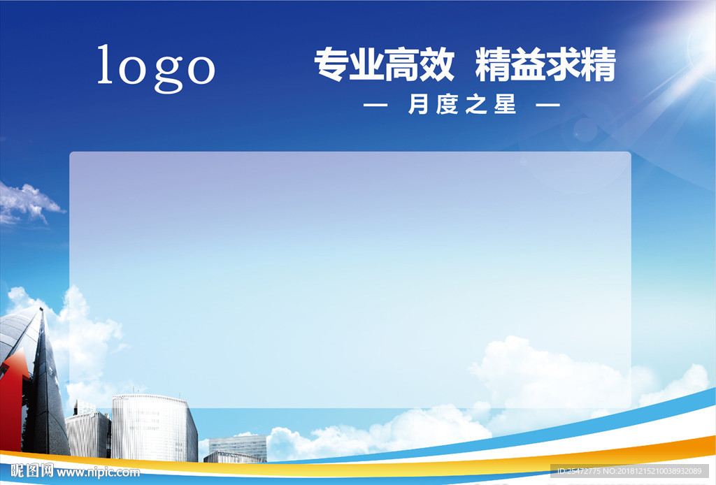 企业文化