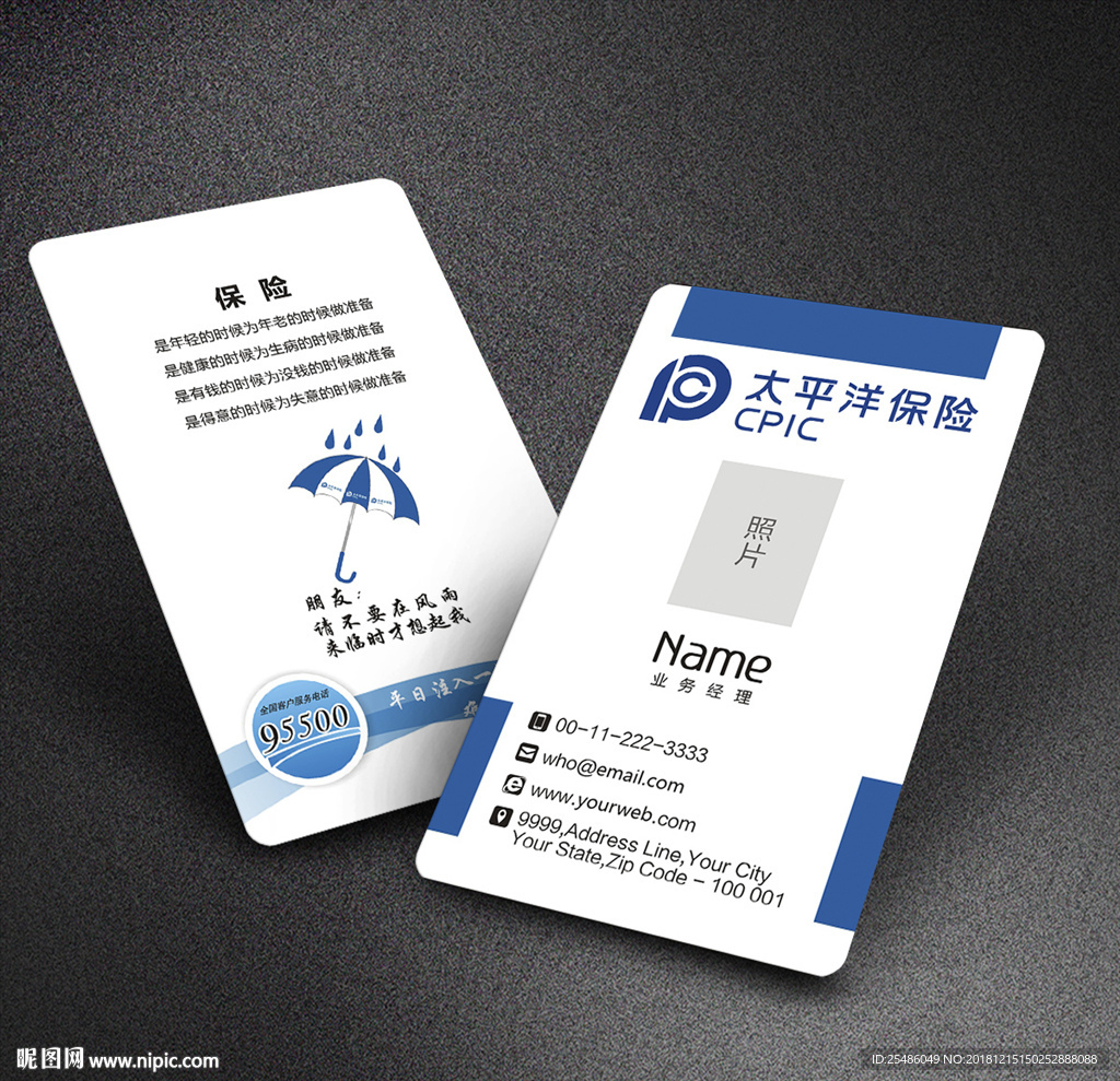 太平洋名片设计模板