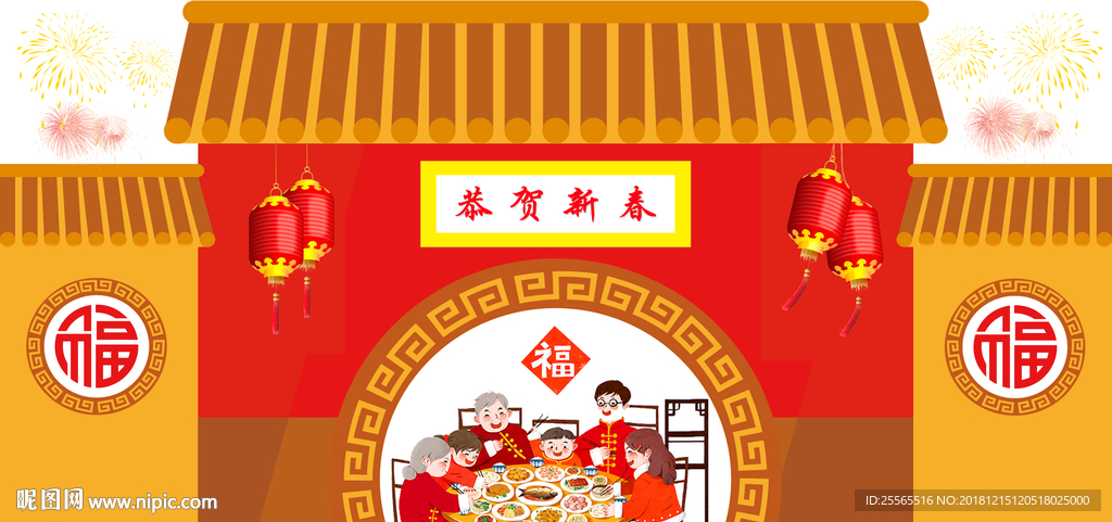 新年海报