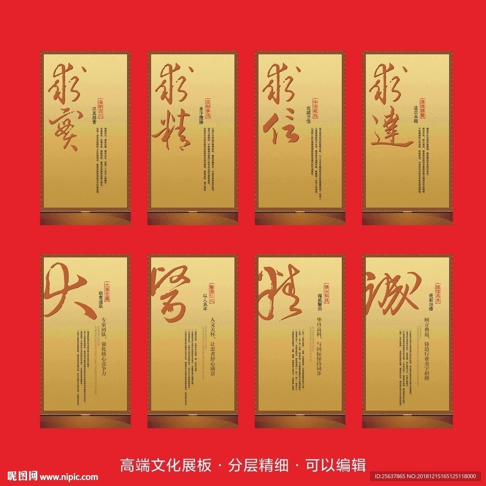 企业文化