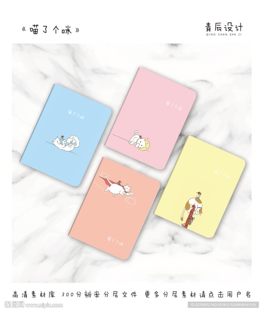 本子设计