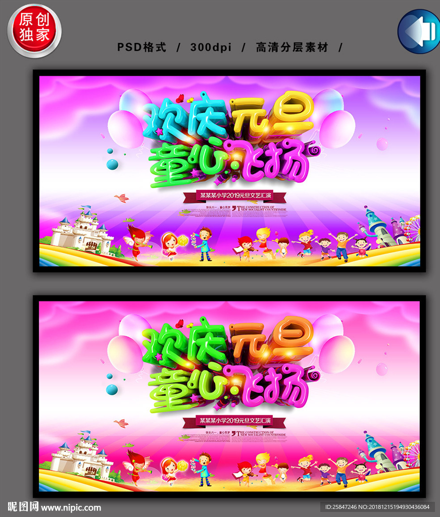 元旦文艺汇演