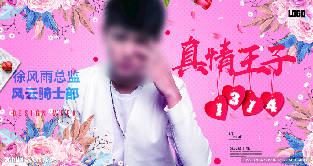 型男海报 商务男士