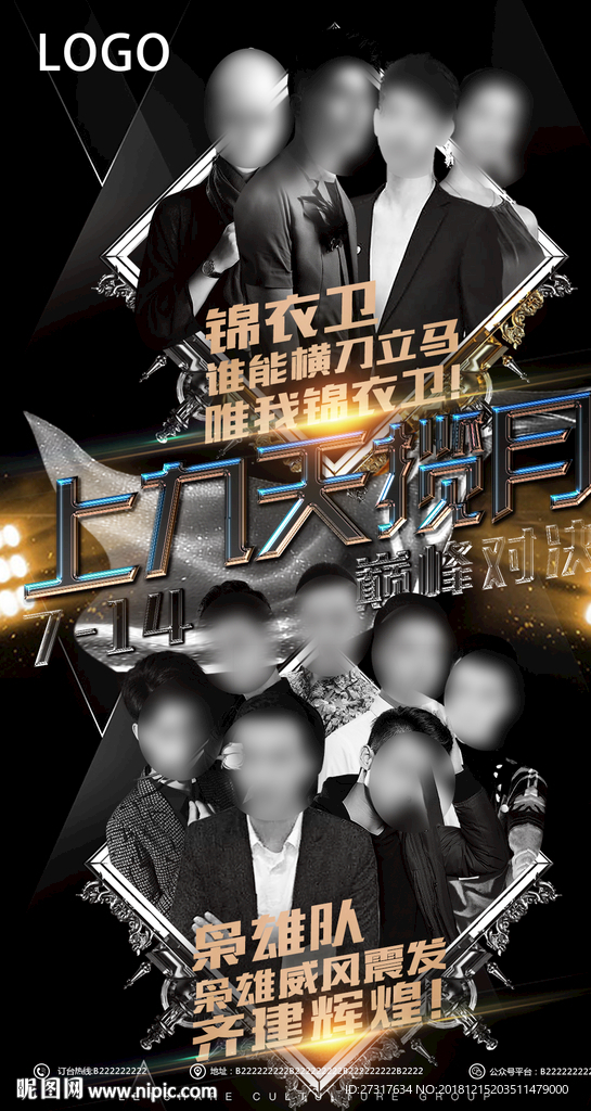 酒吧男模型男巅峰对决pk对决