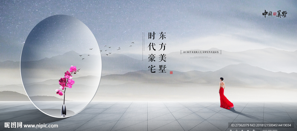 高端地产