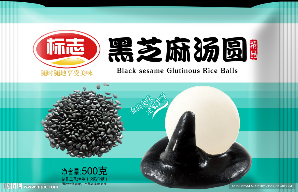 汤圆