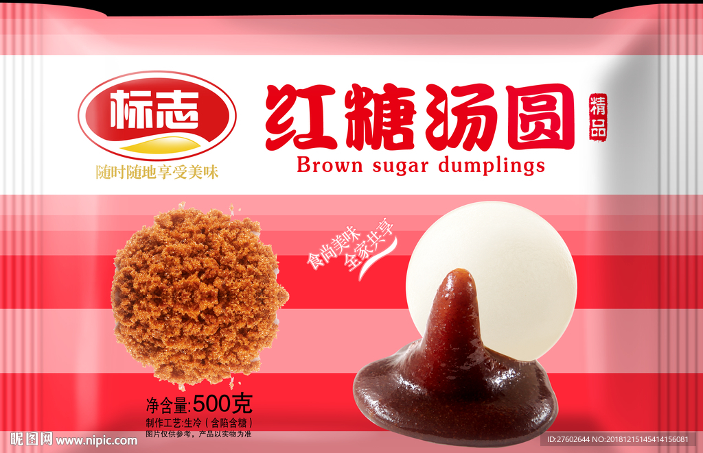 汤圆