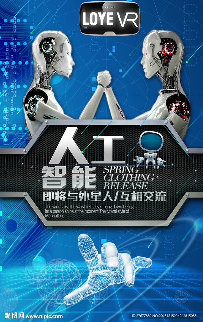 人工智能