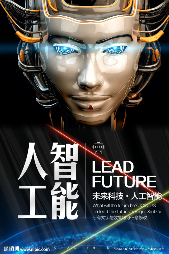 人工智能