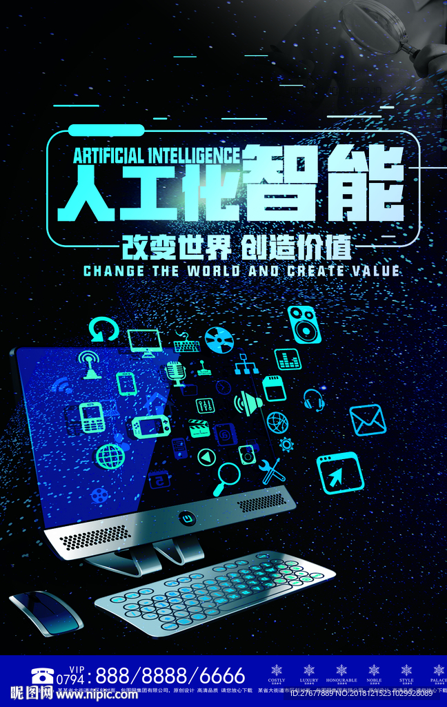 人工智能