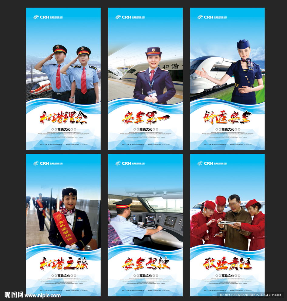 高铁
