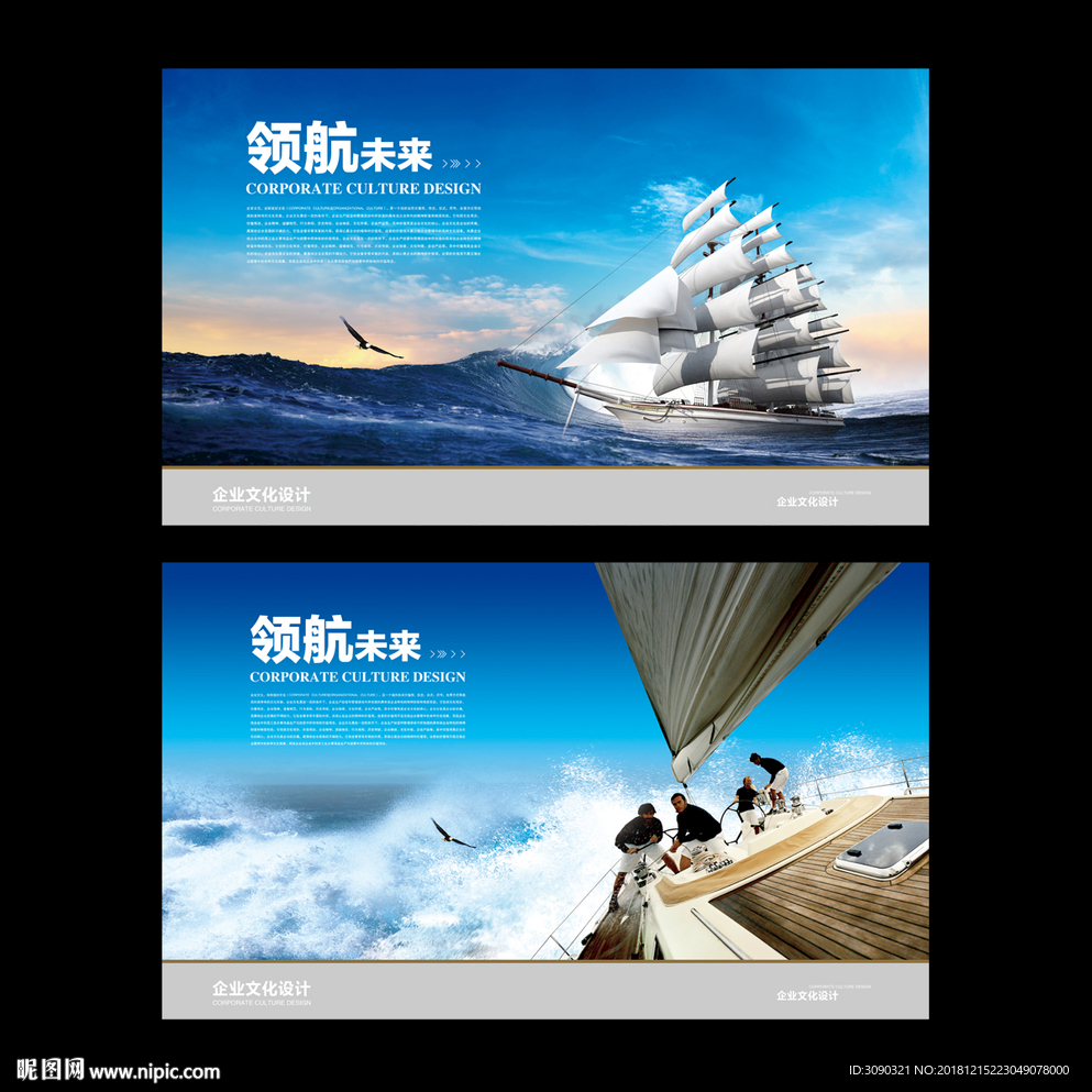 起航