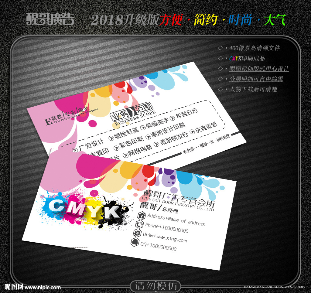 广告名片