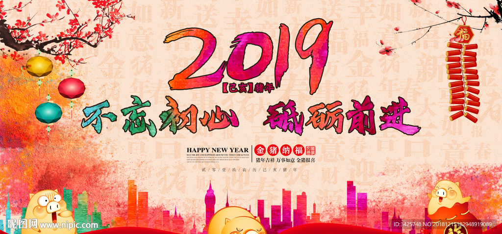 年会