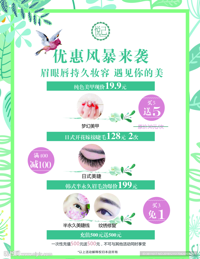 优惠风暴来袭