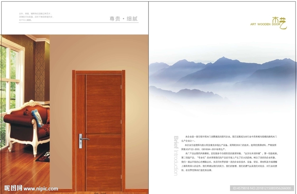 木门简介
