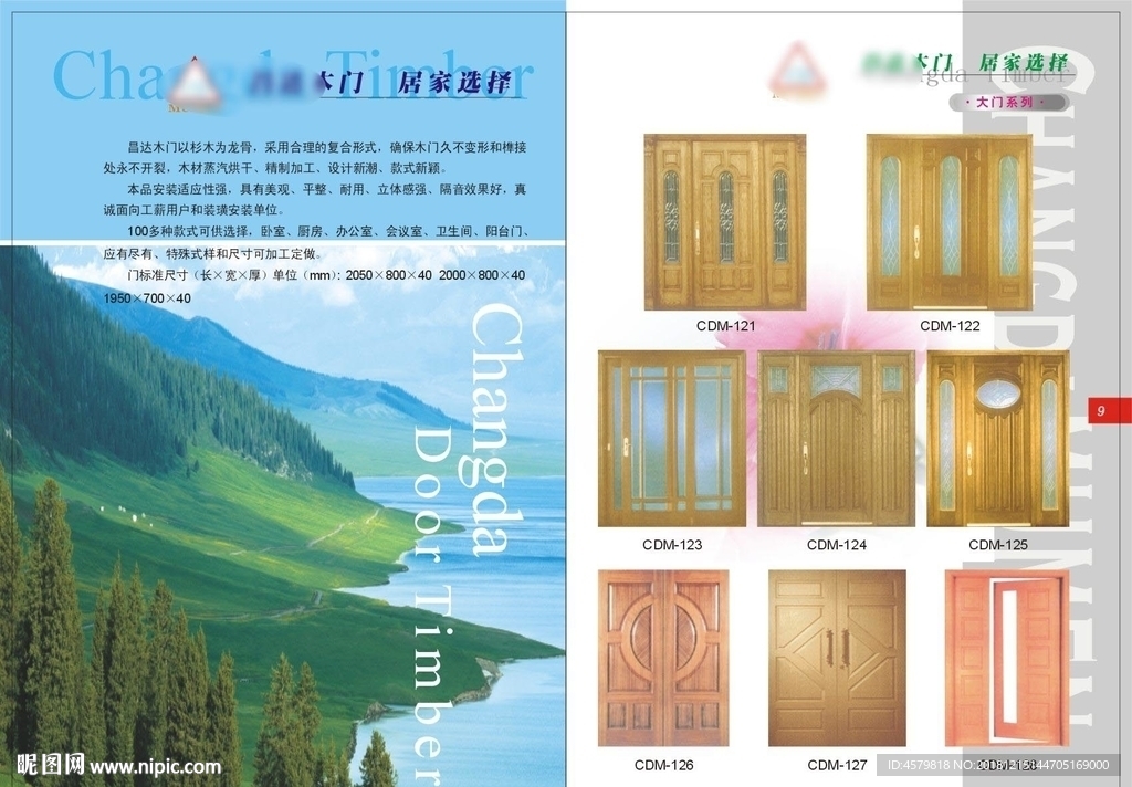木门画册