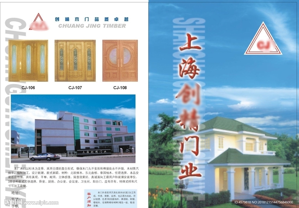 木门封面