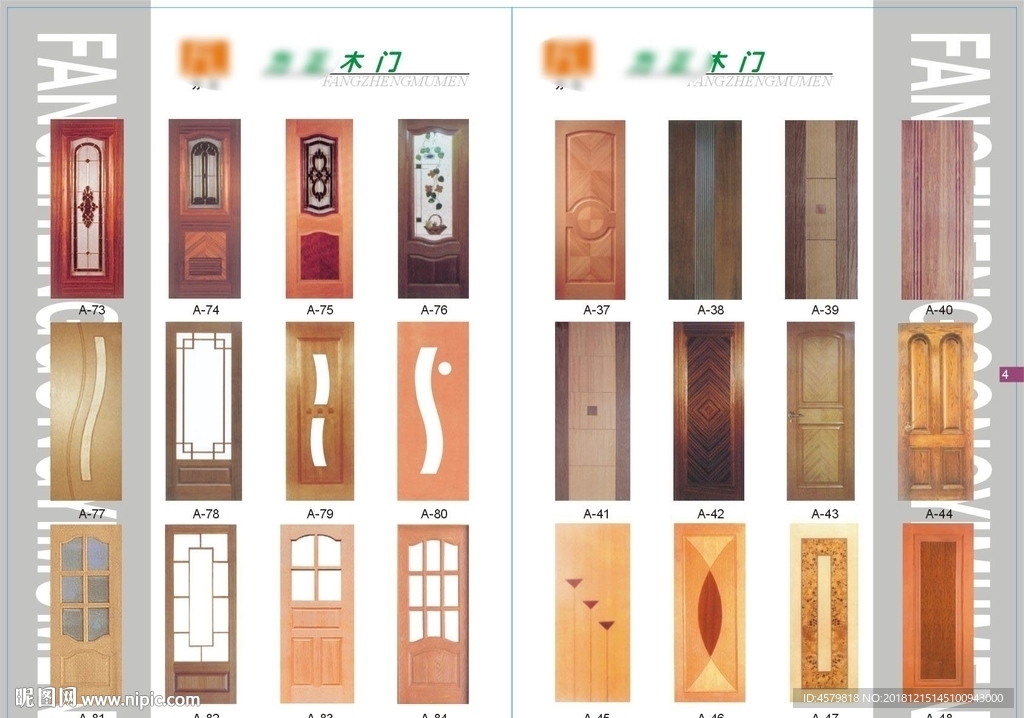 木门画册