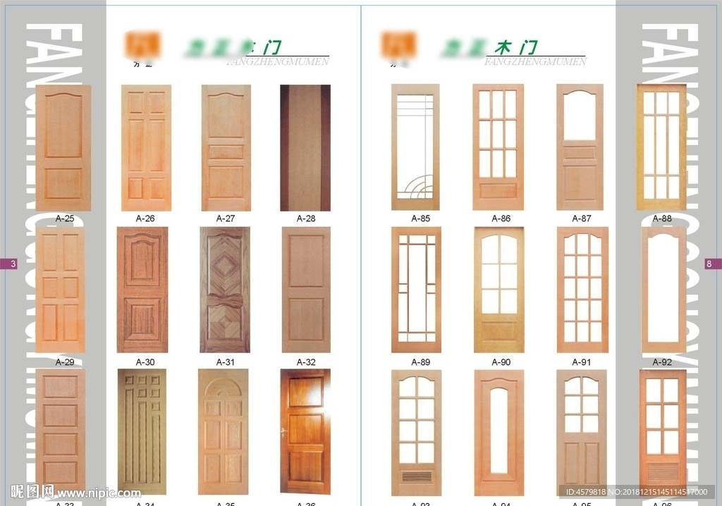 木门画册