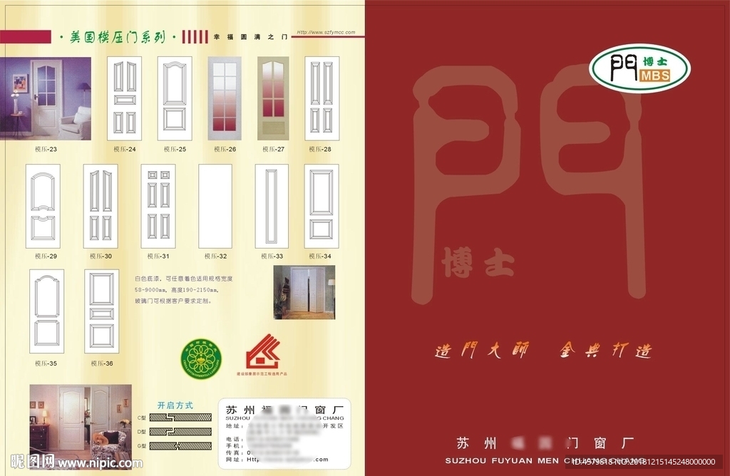 木门封面