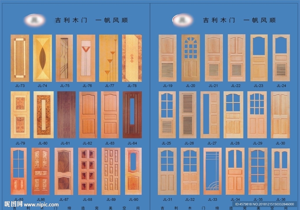 木门画册