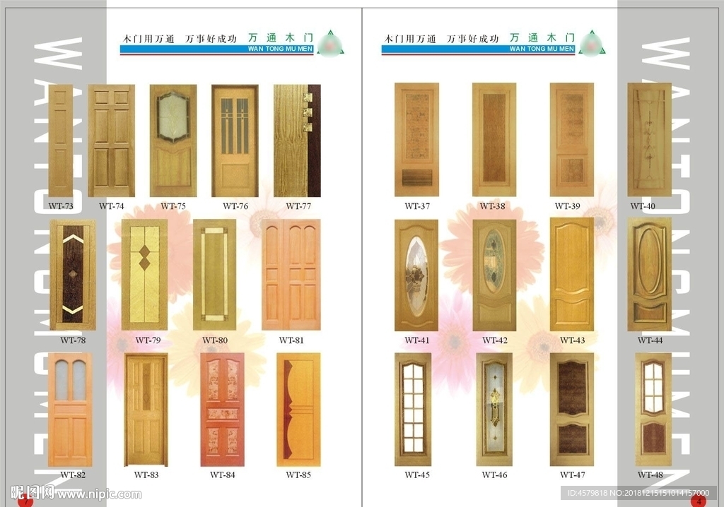 木门画册