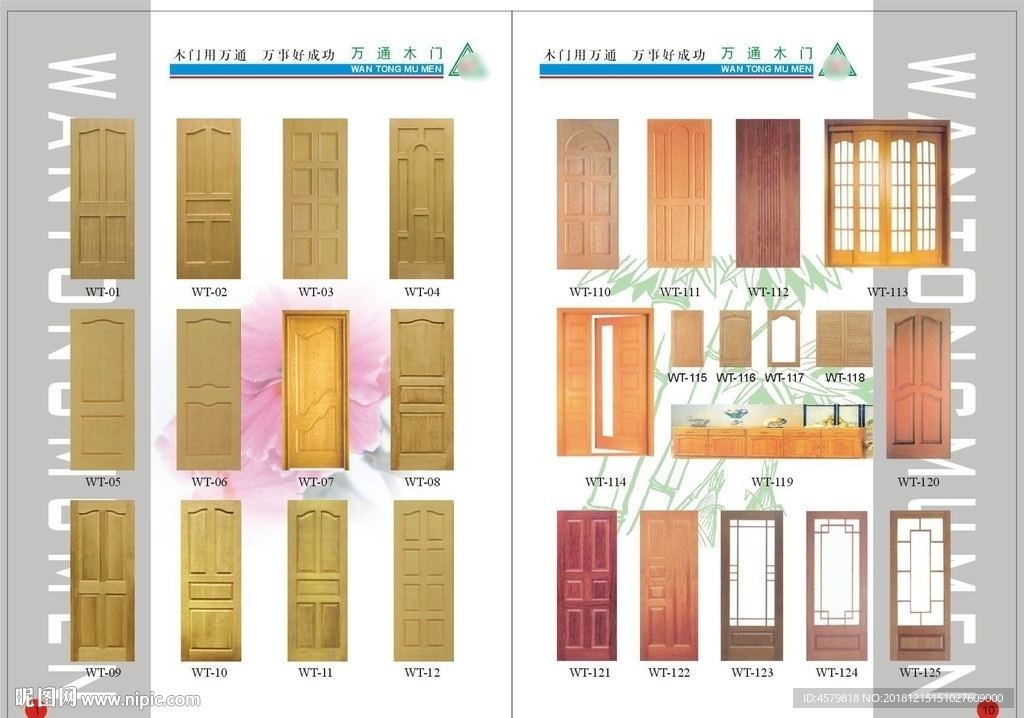木门画册