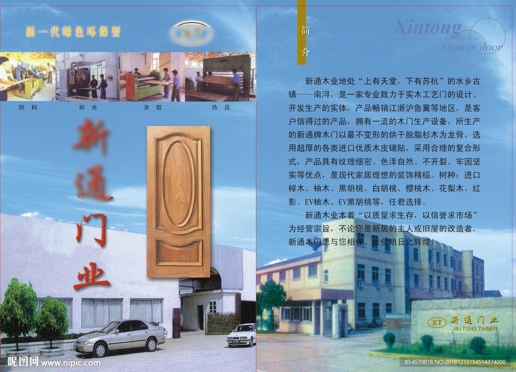 木门封面