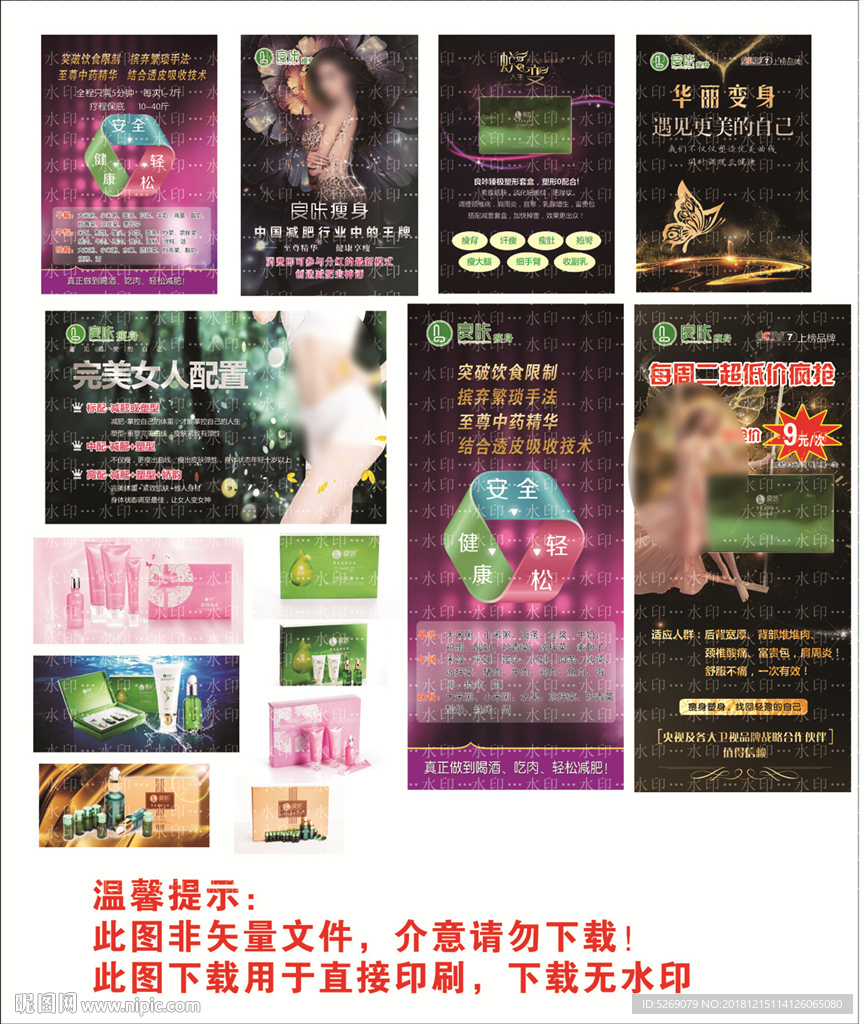 良咔系列广告