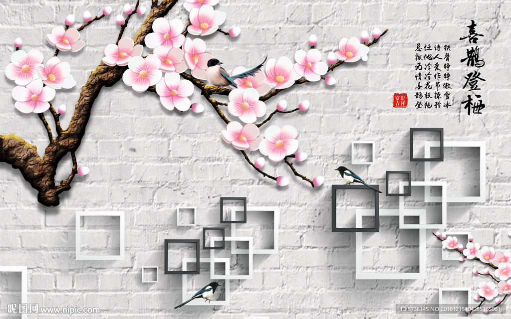 水泥墙立体桃花玄关屏风背景底纹