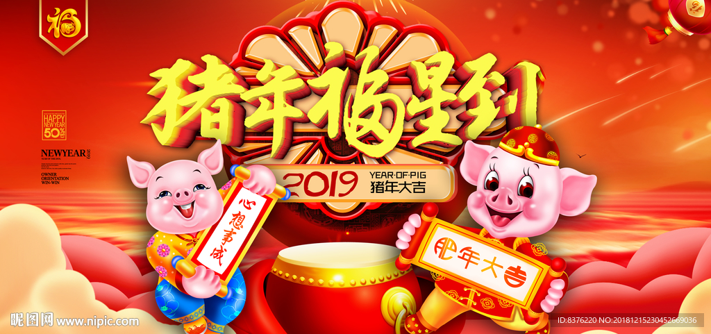 新年海报